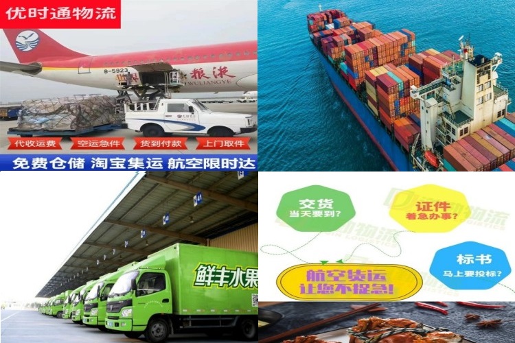 滨江到北京航空货运公司-滨江到北京物流专线