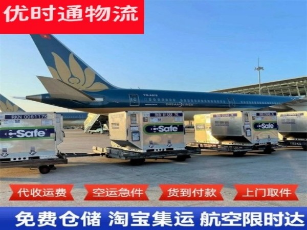 滨江到北京空运加急专线